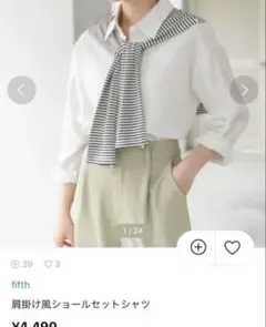 新品　fifth 肩掛け風ショールセットシャツのサムネイル