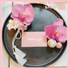 ピンク 胡蝶蘭髪飾り 成人式 結婚式 卒業式 アーティシャルフラワー 前撮り和玉