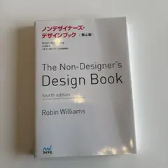 The Non-Designer’s Design Book 第四版