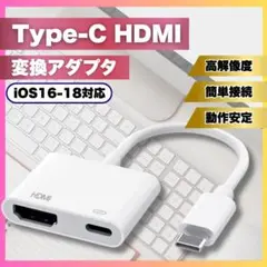 HDMIケーブル ipad iphone 変換アダプタ スマホ テレビ