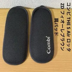 2026年最新】コンビ the s airの人気アイテム - メルカリ