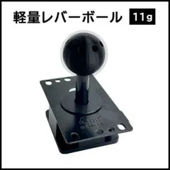 軽量 レバーボール アーケード コントローラー アケコン スティック
