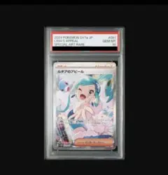 2026年最新】ルチアのアピール SARの人気アイテム - メルカリ