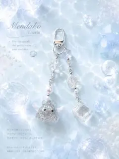 メンダコ／めんだこ 氷チャーム 透明×パール キーホルダー