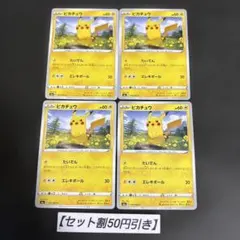 ピカチュウ C S6a イーブイヒーローズ 026/069 4枚 - メルカリ