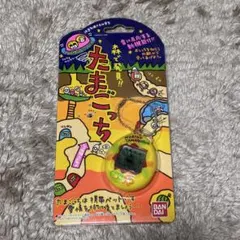 2025年最新】森で発見 たまごっちの人気アイテム - メルカリ