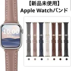 【新品未使用】Apple Watchバンド　アップルウォッチバンド