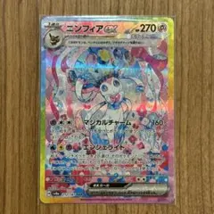 ニンフィアex SAR テラスタルフェス sv8a 212/187