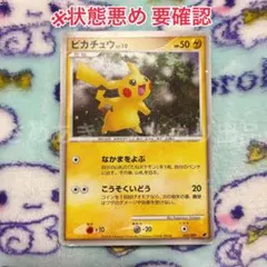 ピカチュウ セブンイレブン プロモ 242 ポケモンカード Pokémon - メルカリ
