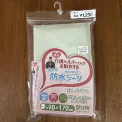 介護　防水シーツ　ワイドサイズ　乾燥機OK グリーンのサムネイル