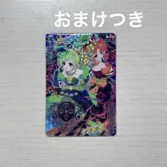 ダークカルテットスターバズリウムグリーン サイン