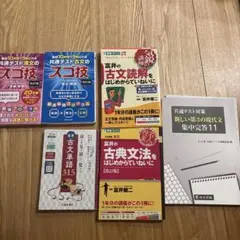 国語学習参考書セット