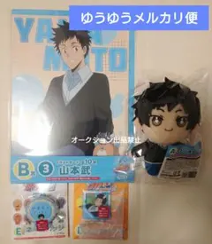 REBORN! Chill out Vol.2　ひこくじ　山本武4点セット