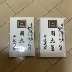 2025年最新】市川團十郎 手ぬぐいの人気アイテム - メルカリ