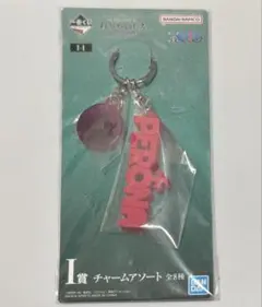 一番くじ ワンピース メモリーオブヒロインズ チャームアソート　ペローナ