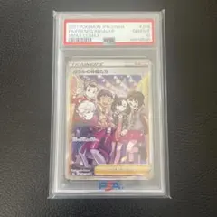 ガラルの仲間たち SR PSA10 何かのPSA10カード付き - メルカリ