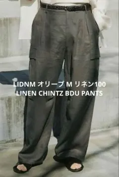 LIDNM オリーブ M LINEN CHINTZ BDU PANTS リネンのサムネイル