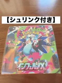 【シュリンク有り】ポケモンカードゲームMEGA拡張パック インフェルノX BOX