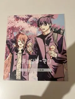 劇場版チェンソーマン レゼ篇 映画入場者特典第3弾　新品未開封