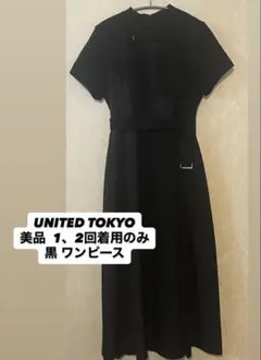 値下げ⭕️ UNITED TOKYO 黒 ワンピース 美品 フォーマル 半袖
