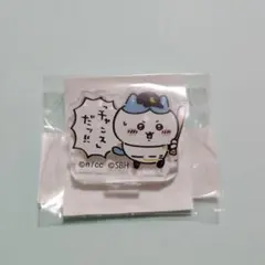 ちいかわアドベンチャー アクリルスタンドになるキーホルダー - メルカリ