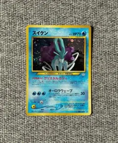 スイクンライコウエンティ　旧裏　極美品 鑑定品】ポケモン スイクン エンテイ ライコウ 旧裏 PSA10