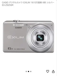 CASIO EXILIM EX-ZS25 シルバー デジタルカメラのサムネイル