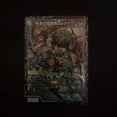 停滞の覚醒者シュタイヴェルト　時空の停滞シュタイヴァル