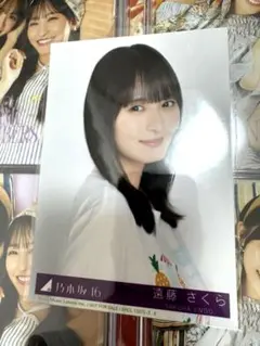 乃木坂46 遠藤さくら 生写真 ヨリ Same numbers