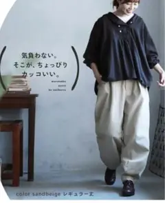 ソウルベリー　まるカッコパンツ　ベージュ　4L サマンサモスモス　大きいサイズ