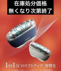 2026年最新】リフトロジーSPの人気アイテム - メルカリ