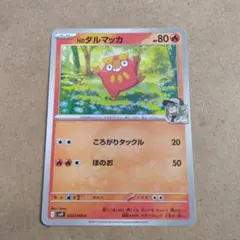 2026年最新】Nのダルマッカ ポケカの人気アイテム - メルカリ