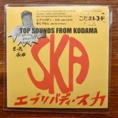 大合唱ソング!　　　エブリバディ・スカ / モッチェ永井 　　　EPレコード