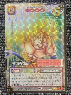 ドラゴンボールカードゲーム 渾身の一撃!!! D-183 - メルカリ