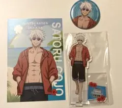 呪術廻戦　懐玉・玉折　沖縄コラボ　五条悟　アクスタ　缶バッジ　ポストカード