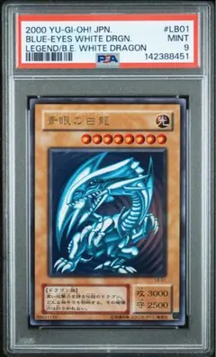 PSA10】遊戯王 青眼の白龍 ブルーアイズ 海馬セット - メルカリ
