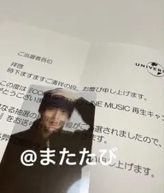 cortis ソンヒョン LINEMusic 当選 クリアトレカ ライン - メルカリ