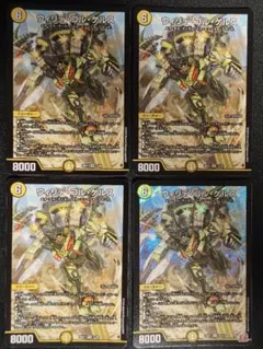 デュエルマスターズ ウィリデゴルゲルス 4枚セット - メルカリ