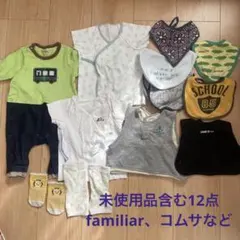 男の子60cmまとめ売り
