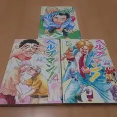 2026年最新】ヘルプマン！ 全巻の人気アイテム - メルカリ