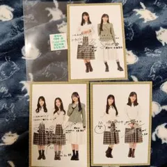 櫻坂46 生写真3枚セット