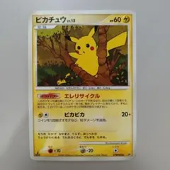 ピカチュウ 構築ハーフデッキ 攻めのラムパルド DPBP#026 - メルカリ