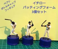 イチロー フィギュア ペットボトルキャップ - メルカリ