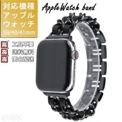 アップルウォッチ チェーン バンド 38 40 41mm ブラック おしゃれ