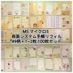 ✿Hitomi✿様 リクエスト 5点 まとめ商品