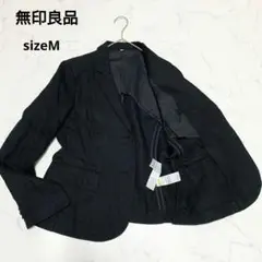 【良品】無印良品 テーラードジャケット ブラック 表地麻100% Mサイズ