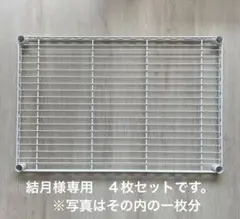 ☆セット購入②☆エレクターポール4本☆廃盤の白☆1900×900×600☆ ☆セット購入②☆エレクターポール4本☆廃盤の白☆1900×