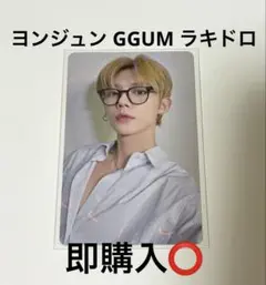 2026年最新】txt ヨンジュン ggum weverseの人気アイテム - メルカリ