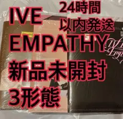 IVE アルバム　3形態　EMPATHY 新品未開封　12