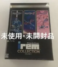 【未開封品】 PS5 アイレムコレクション Vol.1 限定版